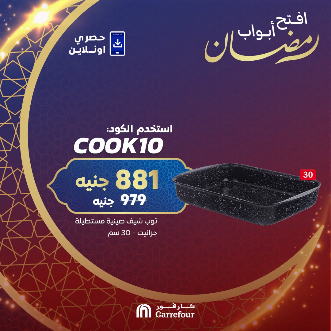 carrefour offers from 24feb to 24feb 2025 عروض كارفور من 24 فبراير حتى 24 فبراير 2025 صفحة رقم 5